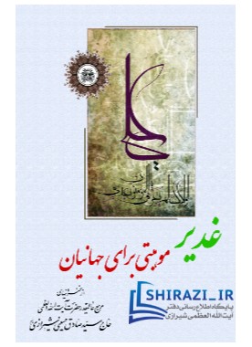 shirazi.ir